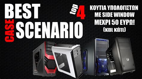 Best Case Scenario Κουτιά μέχρι 50€ Youtube