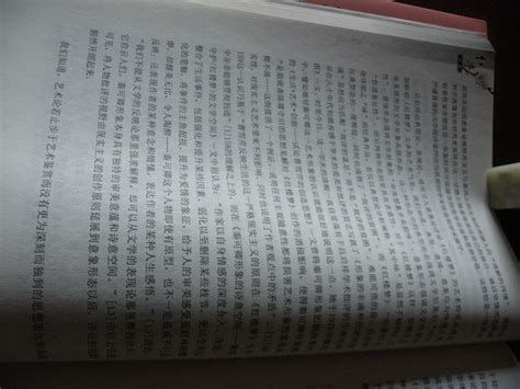 科学网—吕启祥的红学研究：寻求艺术真谛、人生真味、精神家园【高淮生《红学学案》（2013）】 黄安年的博文