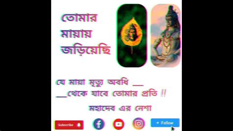 🔱🔱🔱 ওঁ নমঃ শিবায় 🔱🔱🔱 Youtube