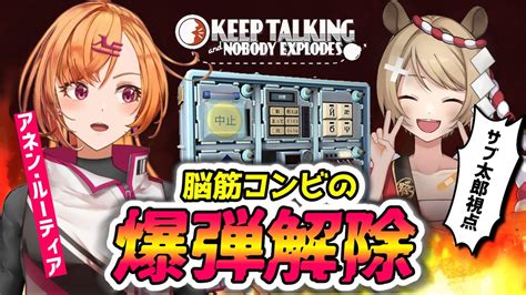 Vtuberkeep Talking And Nobody Explodes