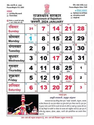 Calendrier Du Gouvernement Du Rajasthan Calendrier Vacances