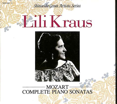 モーツァルト ピアノ・ソンタ全集 Mozart Complete Piano Sonatas Shinseido Great Artists