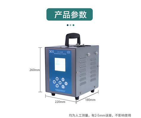 Jch 2400 1 双路大气采样器环境大气采样器 青岛聚创环保集团有限公司