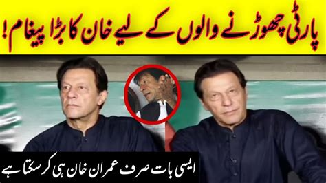 Party Chor Kar Jany Walon K Lye Imran Khan Ka Pegham Imran Khan Pti