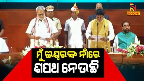 Odisha Cabinet Reshuffle Sudam Marndi Takes Oath As Minister