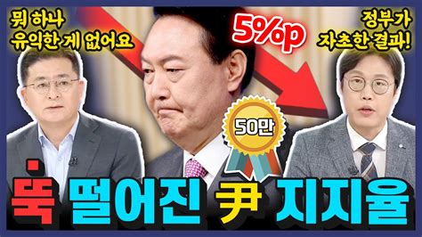 尹 지지율 하락 이유는 박정훈 대령 구속영장 기각 이유는 배종찬의 시사본부｜일석이조 박원석 전 의원 김준일 뉴스톱