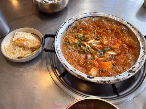 해운대 센텀 직장인 내돈내산 맛집 대독장 김치찌개 네이버 블로그