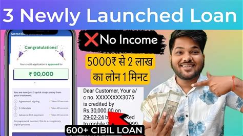 3 Newly Launched Loan App 2024 Today Loan App Loan Apps New