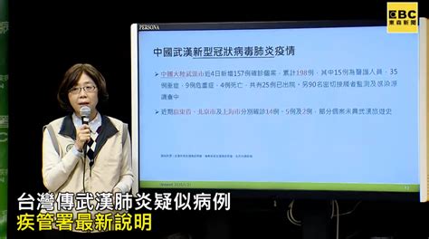 台傳武漢肺炎疑似病例 疾管署：未通報最高罰15萬｜東森新聞：新聞在哪 東森就在哪裡