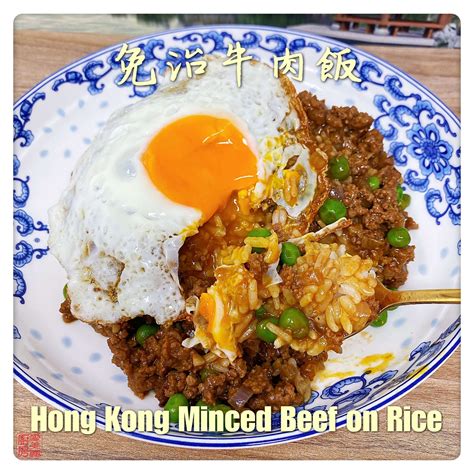 Hong Kong Minced Beef On Rice 免治牛肉飯 Auntie Emily S Kitchen