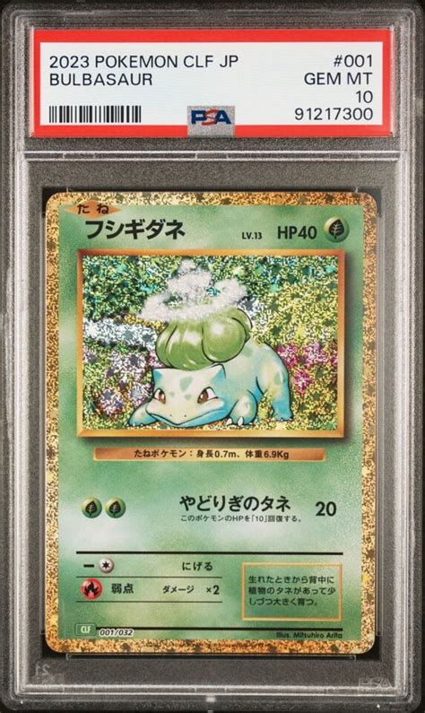 Psa10 Pokemon Japanese Classic Collection Bulbasaur Charmander Squirtle