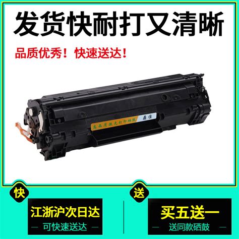 适用惠普m126a硒鼓hp M128fnfpfw打印机m226dwdn墨盒m1216nfh晒鼓m1219nf M1218nfs惠普