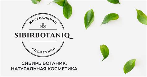 Каталог косметики Sibirbotaniq