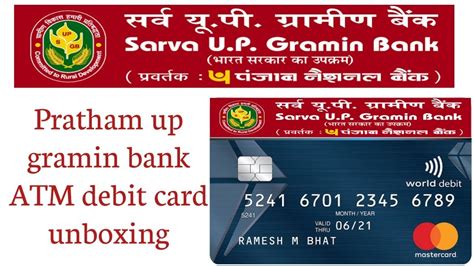 Prathama Up Gramin Bank Atm Card Unboxing Full Review Youtube