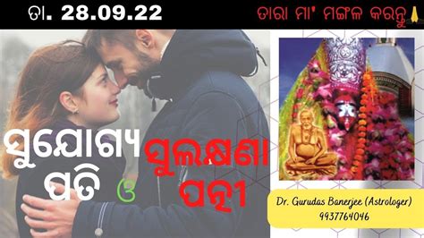 Ajira Rasifala Daily Rasifala Odia Astro Information ଜୟତଷୟ