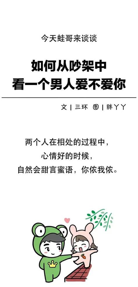 一個男人是不是真的愛你，僅從這一點就能看出！ 每日頭條