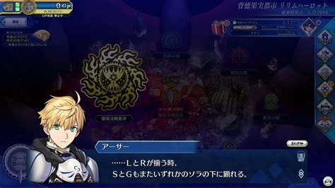 Fgoアーケード「録画不具合」 収束特異点 Fategrand Orders その1※ビーストⅥsの宝具発動したら動画を止めてください