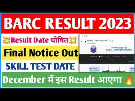 RESULT Date Of Barc 2023 Barc Result Date 2023 Barc Skill Test