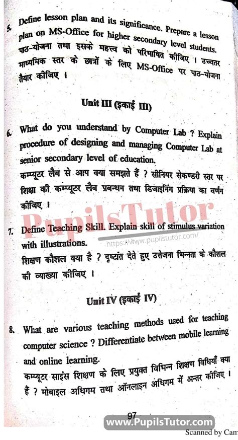 Pedagogy Of Computer Science Kuk 2019 B Ed Question Paper