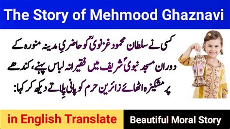 Story Of Sultan Mehmood Ghaznavi Mehmood Ghaznavi Ka Waqia محمود