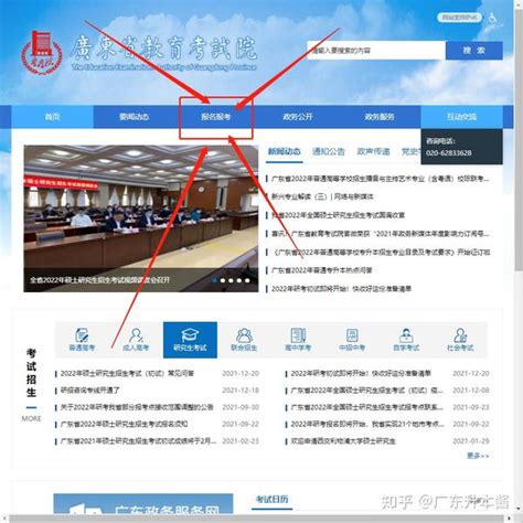 【广东普通专升本】2022报考流程丨全网最详细丨一看就会系列！ 知乎