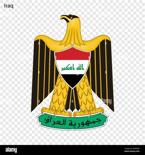 Symbol Of Iraq National Emblem Stock Vector Image And Art Alamy