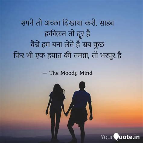 सपने तो अच्छा दिखाया करो Quotes And Writings By Pradeep D Cunha Yourquote