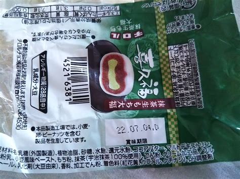 【中評価】チロル チロルチョコ 喜久福抹茶生もち大福の感想・クチコミ・値段・価格情報【もぐナビ】