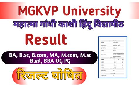 Mgkvp Result Ba Bsc Bcom Ma Msc Result Mgkvp Ac In Main