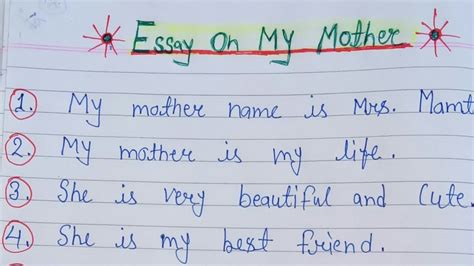 Essay On My Mother In English 10 Line मेरी माँ पर निबंध English में