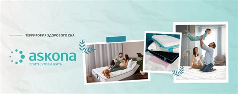 Аскона Шарыпово | Фирменный салон Askona Матрасы, кровати, мебель от ...
