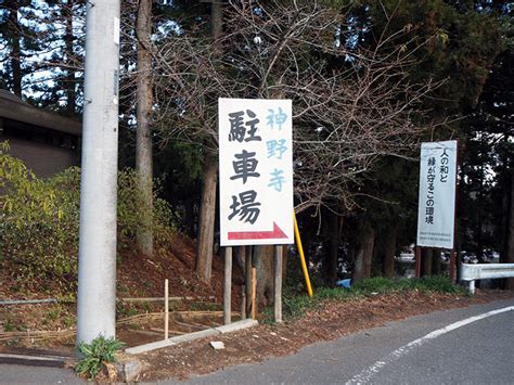 その昔、虎が逃げた事でも有名な君津市にある鹿野山神野寺に行ってみた 木更津のことなら、きさらづレポート【きさレポ】