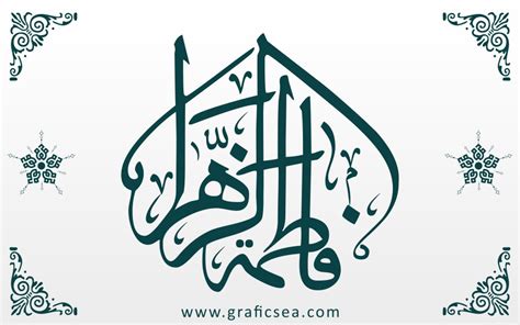 Ya Fatima Al Zahra Creative Arabic Calligraphy Free Artofit