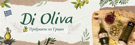 Оливки, маслины┃Оливковое масло из Греции | Магазин Di Oliva - это ...