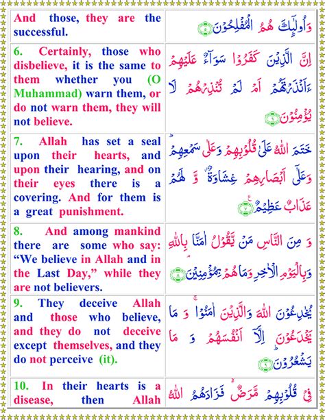 Read Surah Al Baqarah With English Translation Quran O Sunnat