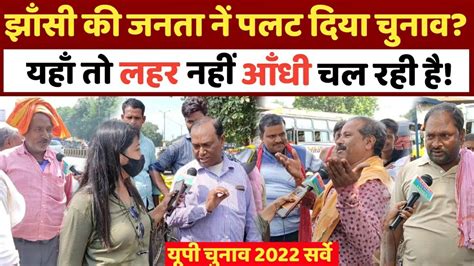 Up Election 2022 Yogi Adityanath Akhilesh Yadav Public Opinion