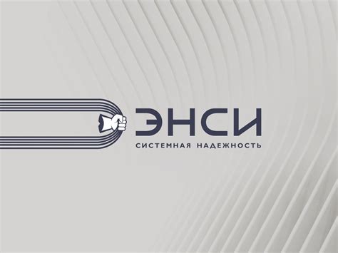Логотип «ЭНСИ» by Natali Budovskaya on Dribbble