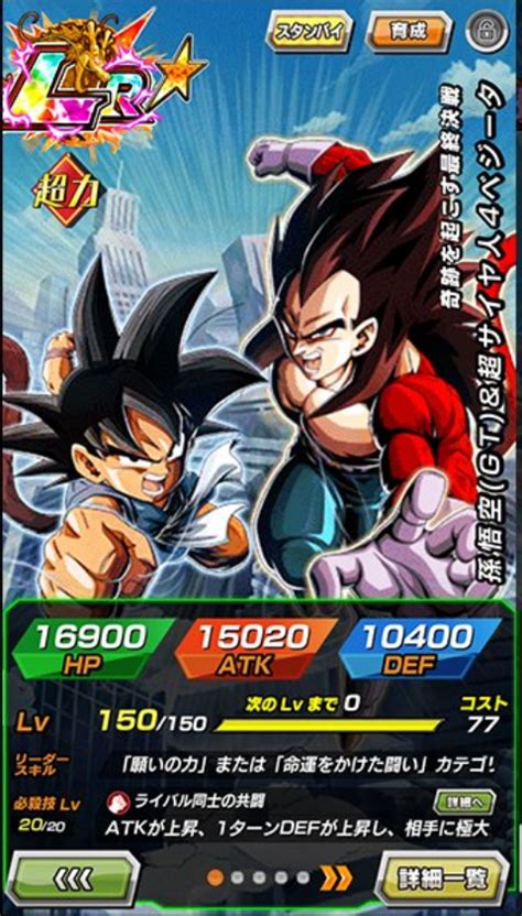 Goresh On Twitter Str Lr Goku Gt Ssj Vegeta Https T Co