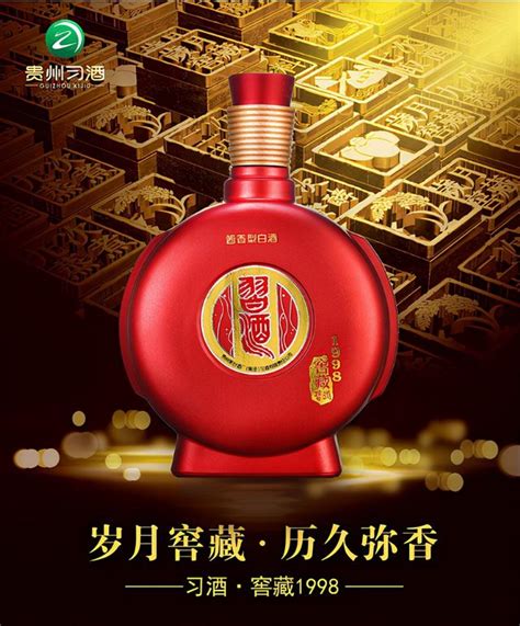 貴州習酒你知道多少？習酒產品線梳理！習酒高性價比熱門白酒推薦 每日頭條