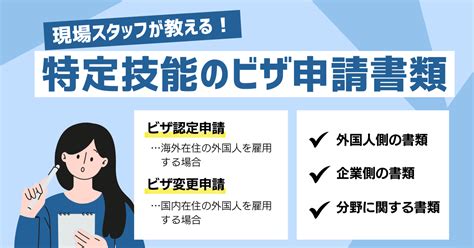 【行政書士が解説】就労ビザとは？全19種類や申請方法、必要書類などを解説！ Divership