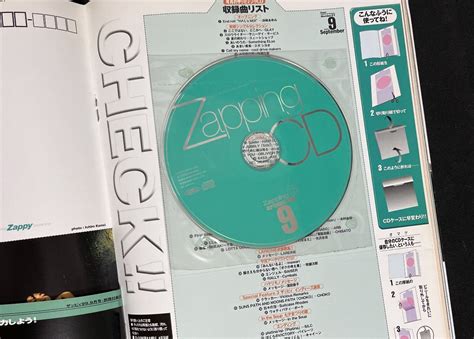 Yahooオークション ザッピィ 1999年9月号 Cd未開封 Da Pump Dir En