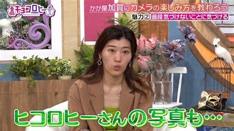 ヒコロヒー、“奇跡の一枚”にスタジオ絶賛！「今まで見た中で一番きれい」（テレ朝post）｜dメニューニュース（nttドコモ）