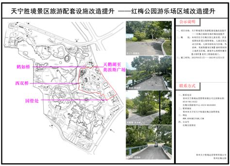 最新通知，临时封闭！ 施工 红梅公园 区域