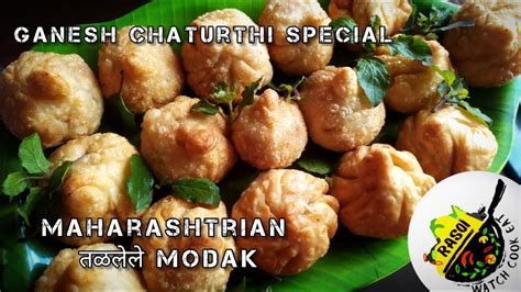 तळलेले मोदक How To Make Fried Modak Talniche Modak Maharashtrian