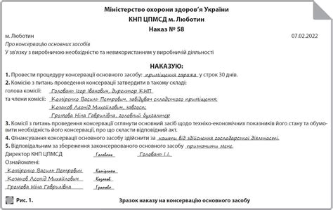 ibuhgalter.net | «МЕДИЧНА БУХГАЛТЕРІЯ»:Консервуємо основні засоби ...