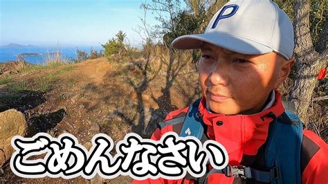 【謝罪】今まで黙っててごめんなさい【登山】 Youtube