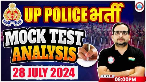 Up Police Re Exam Upp Constable July Mock Test Analysis Up Police