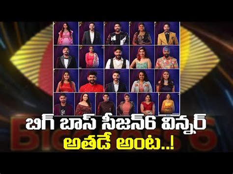 Bigg Boss Telugu Season Contestants List Bigg Boss Bb Bigg Bigg