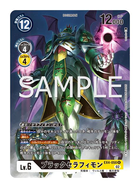 Decklist JP Format: BT13 Decks – DIGIMON CARD META