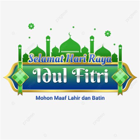 Happy Eid Al Fitr Sorry To Be Born And Inner Heart Eid Al Fitr